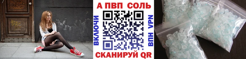 А ПВП VHQ  Купить закладки  Сельцо 
