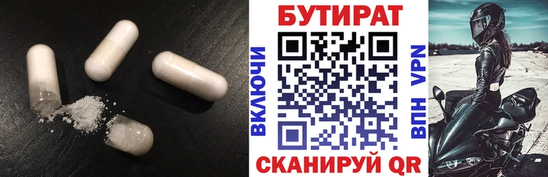 БУТИРАТ жидкий экстази  Купить где  Сельцо 