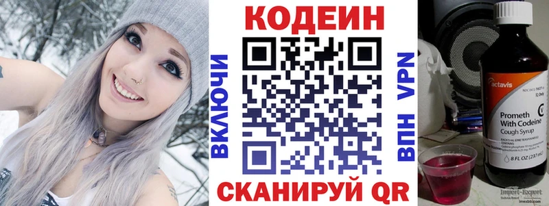 Купить где  Сельцо  Кодеиновый сироп Lean напиток Lean (лин) 