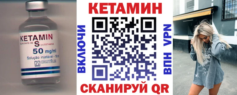 КЕТАМИН VHQ  Купить  Сельцо 